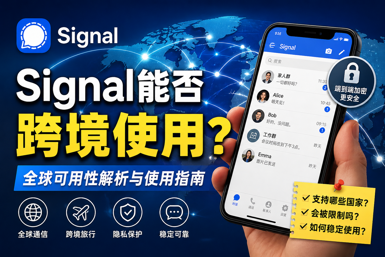Signal跨境可否能使用?